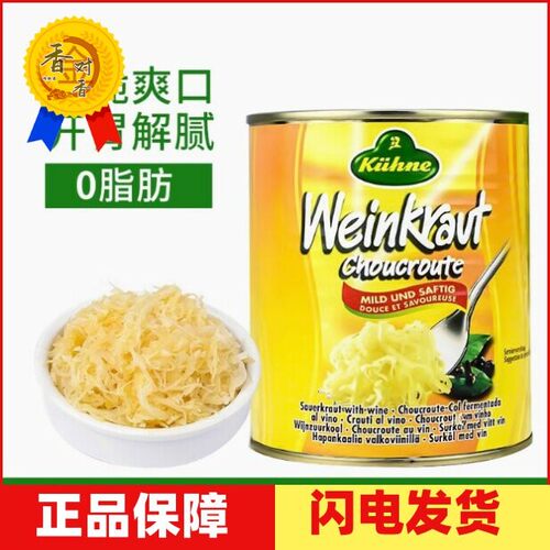 Sauerkraut 德国原装进口 冠利酸椰菜酸菜810g 德式搭配德国香肠