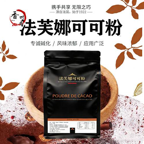 法国进口法芙娜可可粉250g无糖巧克力梦龙生巧慕斯脏脏包烘焙原料