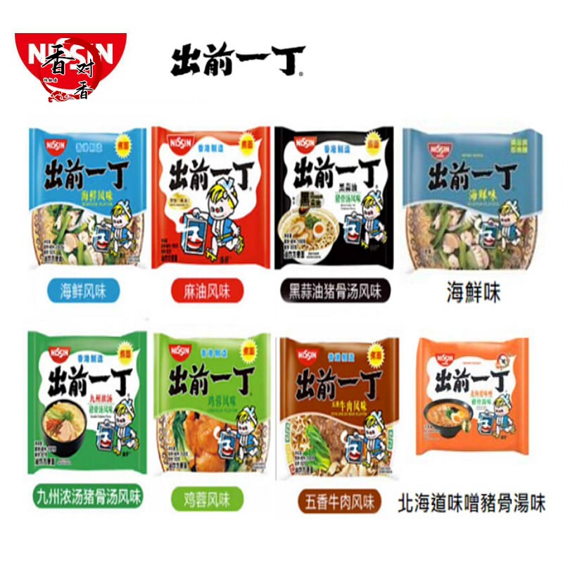 香港进口出前一丁麻油黑蒜油猪骨牛肉方便面泡面速食面即食面袋装