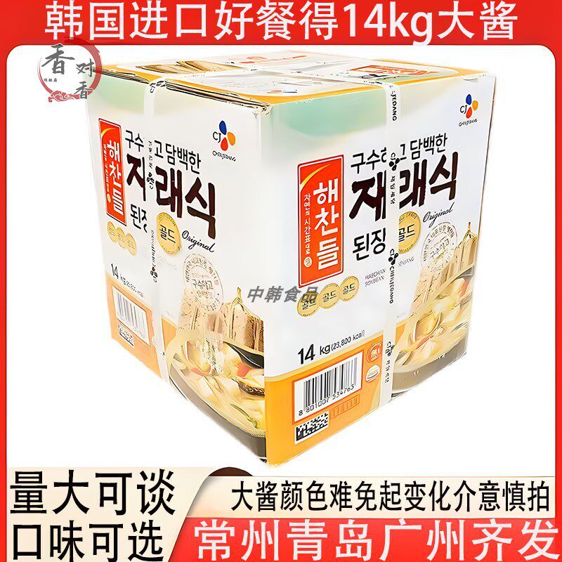 好餐得大酱14kg包装韩国进口大喜大餐饮店商用传统黄豆酱多省包邮
