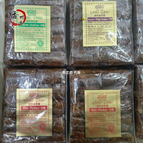 印尼特产SINA新亚615牌花生糕GADO-GADO加多加多酱印尼花生酱沙律