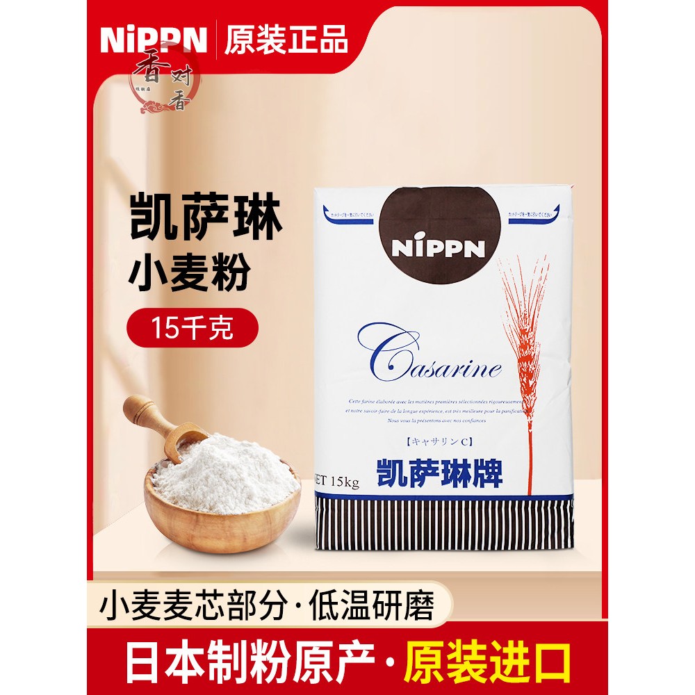 日本NIPPN凯萨琳高筋粉小麦粉15kg 凯瑟琳面粉流泪吐司粉面包粉图片