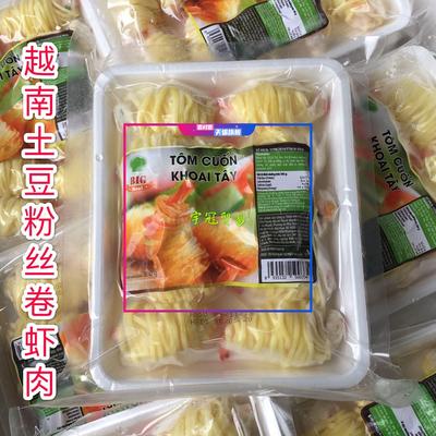 代购 越南冷冻土豆粉丝海虾肉炸春卷300克10支凤尾原材调味酱香料