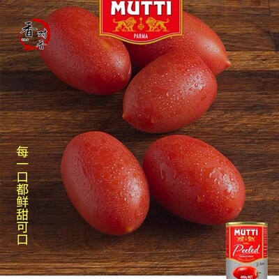 意大利 穆蒂去皮番茄罐头 Mutti peeled tomatoes 400g披萨义大利