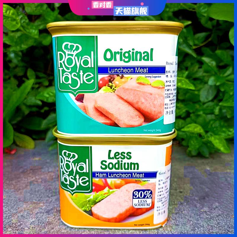 340g荷兰进口午餐肉火腿原味低盐RoyalTaste Ham Luncheon Meat