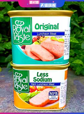 340g荷兰进口午餐肉火腿原味低盐RoyalTaste Ham Luncheon Meat