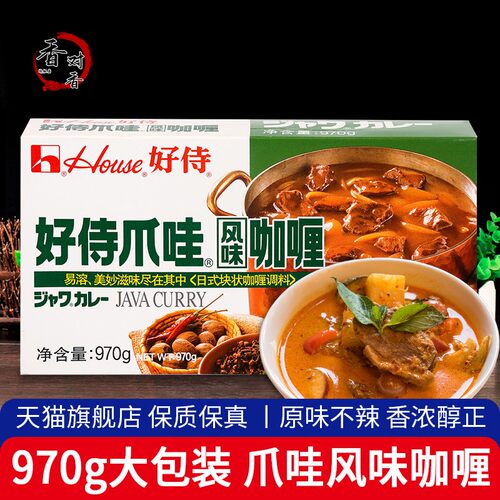 好侍爪哇咖哩原味970g泰式炒饭日式滑蛋饭速食嘎哩鱼蛋鸡肉料理包