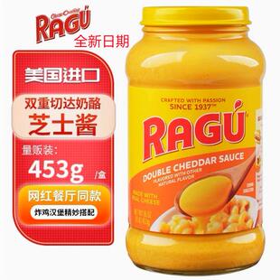 进口RAGU乐鲜芝士酱双重切达奶酪酱面包意面酱炸鸡汉堡三明治453g