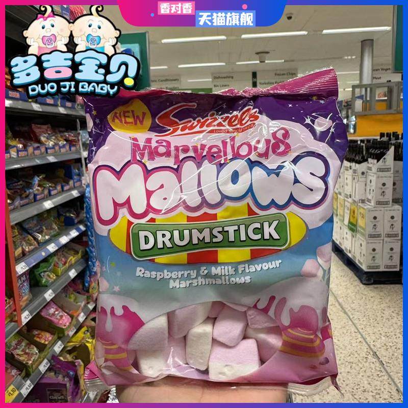 现货英国swizzels drumstick marshmallow树莓牛奶味棉花糖125g