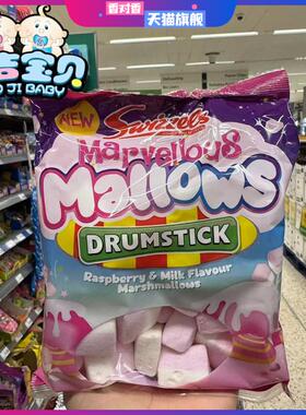 现货英国swizzels drumstick marshmallow树莓牛奶味棉花糖125g