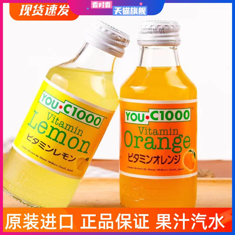 印尼进口YOUC1000橙汁柠檬味碳酸含气饮料果汁汽水玻璃瓶装140ml