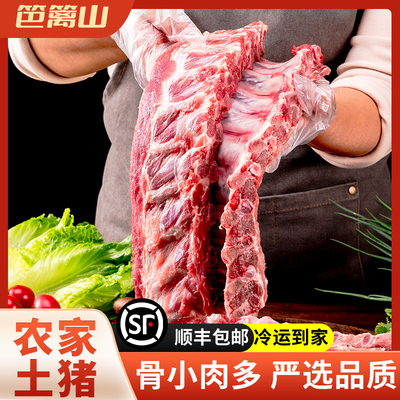 带皮的才是真的黑猪肉