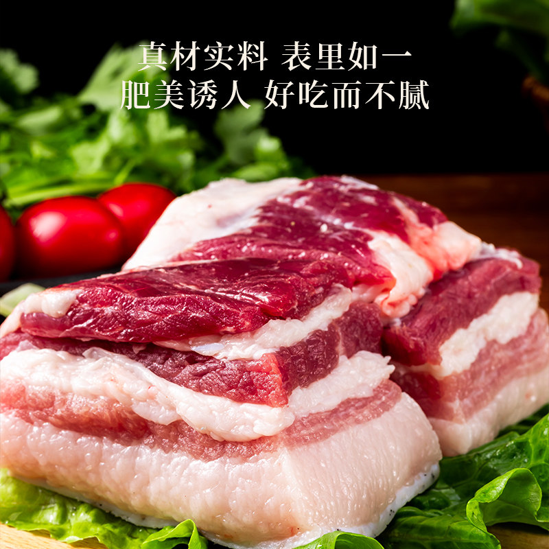 五花肉新鲜安徽皖南土黑猪肉生鲜肉类排骨瘦肉肉食梅花肉肥肉烧烤