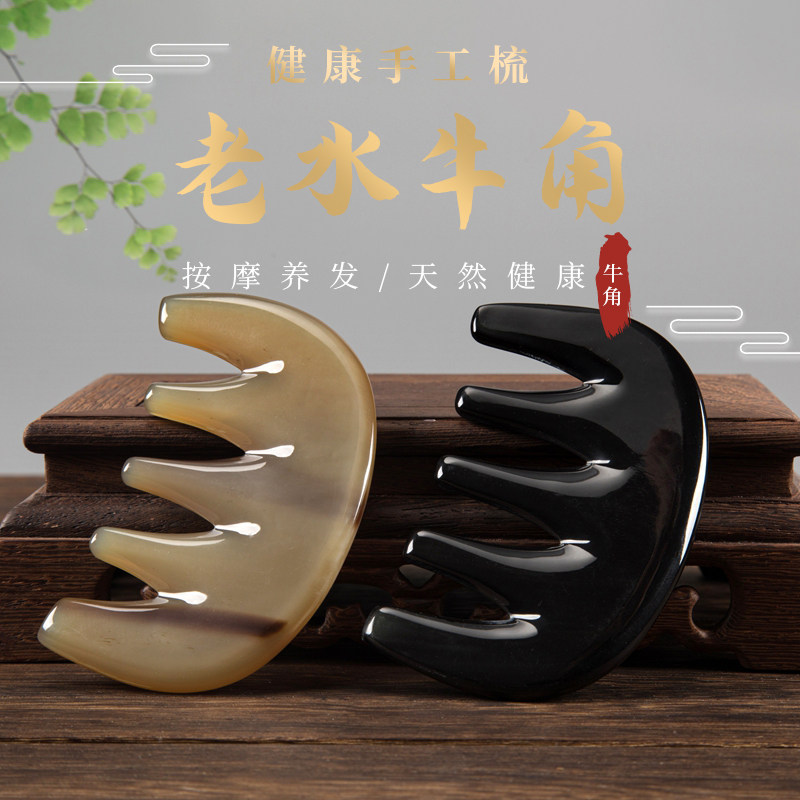 牛角梳子五齿按摩梳正品天然水牛角梳子女脱发头疗头部经络宽齿梳