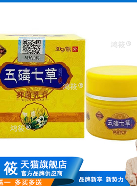 旗舰店官方正品【买21 ，买5送4】皮手五碡XUS七草30g/盒帮769送5