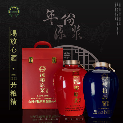 芳粮精牌63度5L/坛山西汾阳杏花村产清香型白酒