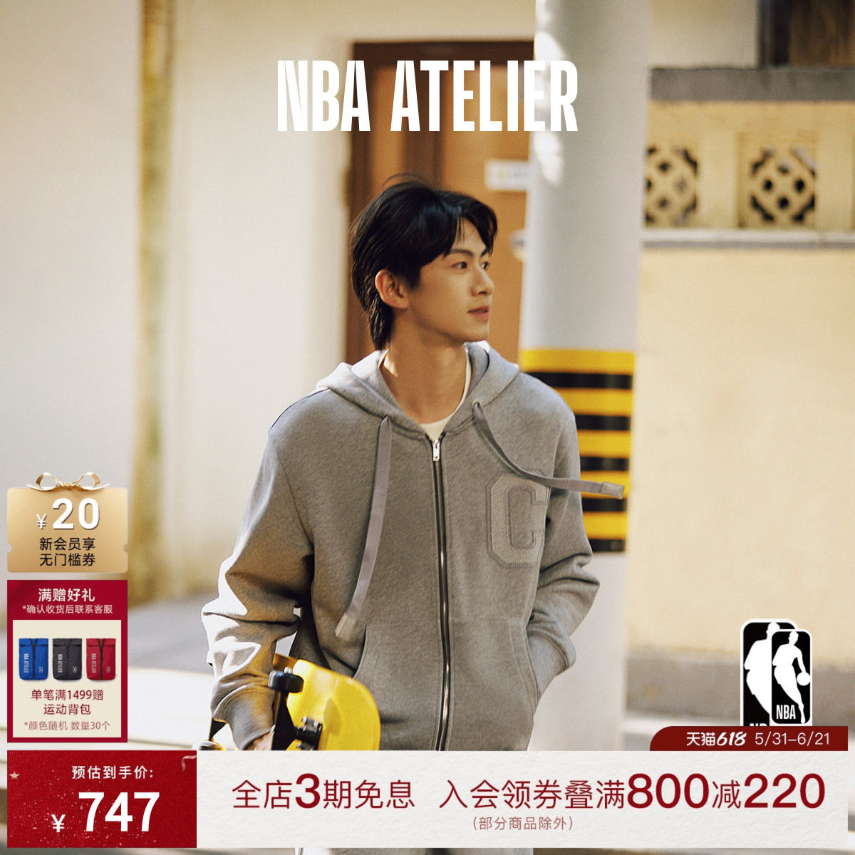 NBA ATELIER篮网队男士秋季纯棉长袖字母卫衣连帽开襟潮流外套男