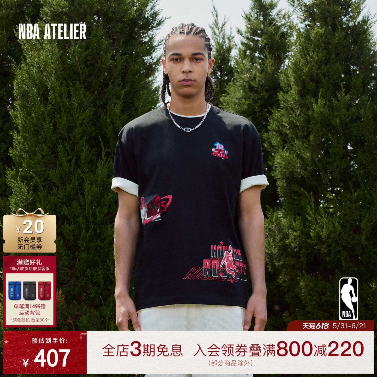 NBA ATELIER男士火箭队宽松落肩圆领刺绣运动休闲短袖百搭T恤男装