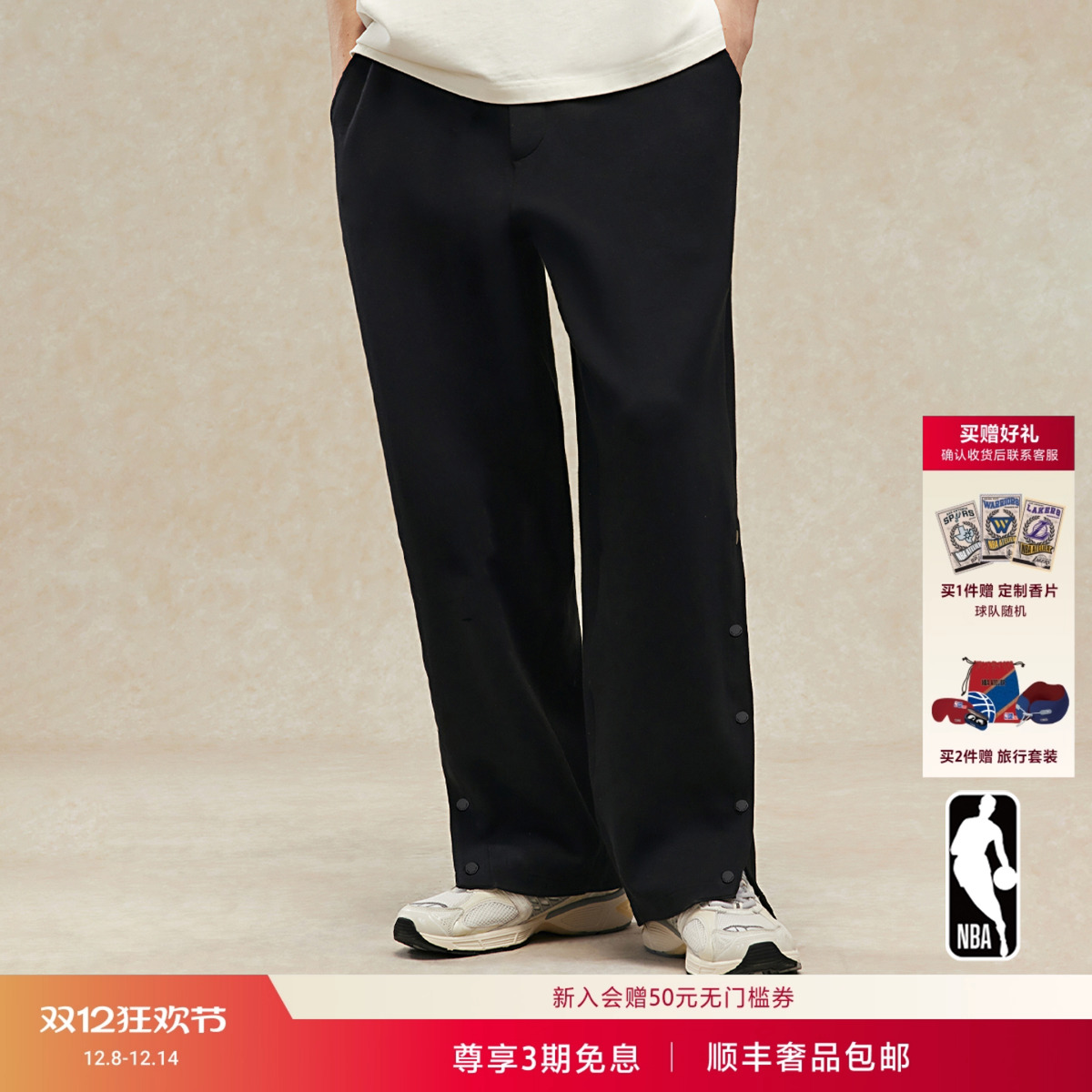 NBAATELIER侧边半开排扣阔腿裤