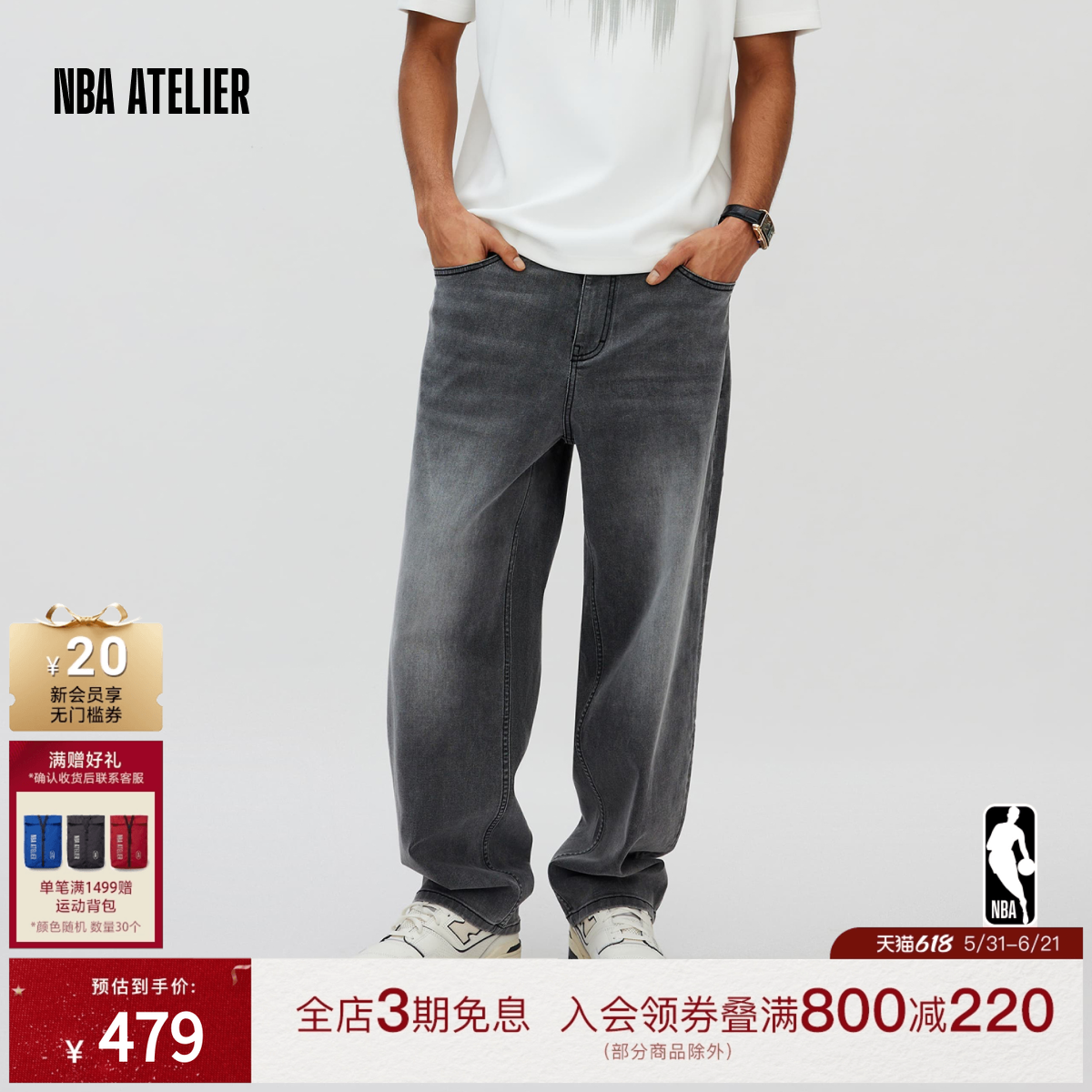 NBA ATELIER宽松复古水洗做旧牛仔裤男潮流直筒长裤