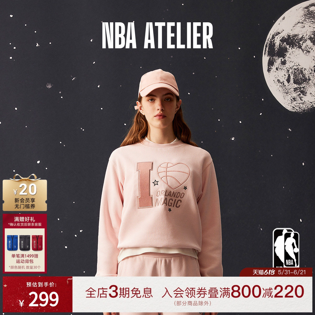 NBA ATELIER女士奥兰多魔术队华夫格圆领宽松卫衣女装上衣