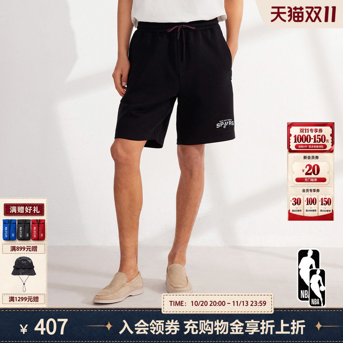 NBA ATELIER男士短裤马刺队五分裤宽松时尚透气户外运动抽绳短裤
