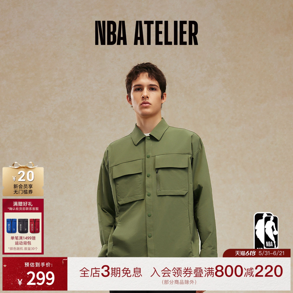 NBA ATELIER男士春季软纤维舒适弹力修身长袖衬衫polo领外套男
