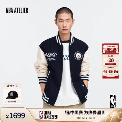 篮网队复古羊毛混纺保暖夹克外套