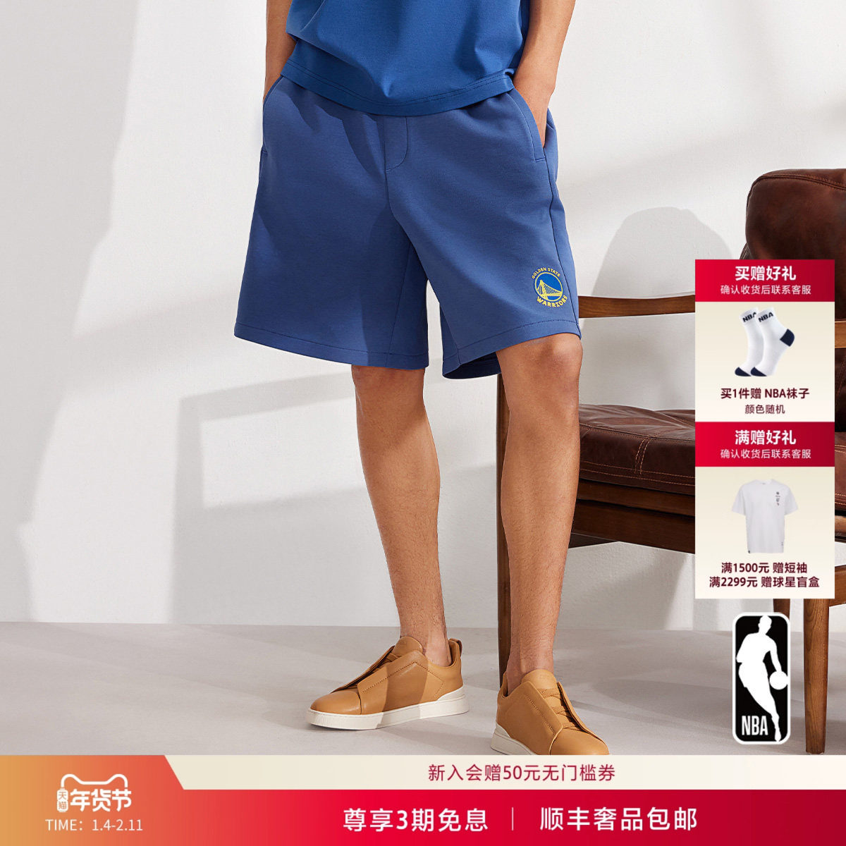 25夏季新品 NBA ATELIER 男士勇士队透气微弹宽松直筒短裤男,男装,短裤,淘宝优惠券,粉丝福利购,淘宝优惠卷