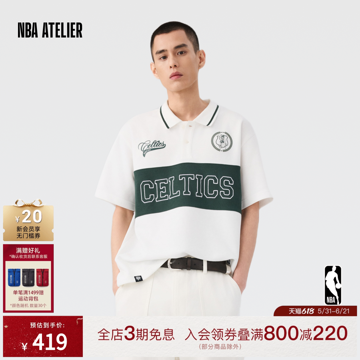 26春季新款NBA ATELIER凯尔特人队男士短袖运动休闲POLO衫上衣