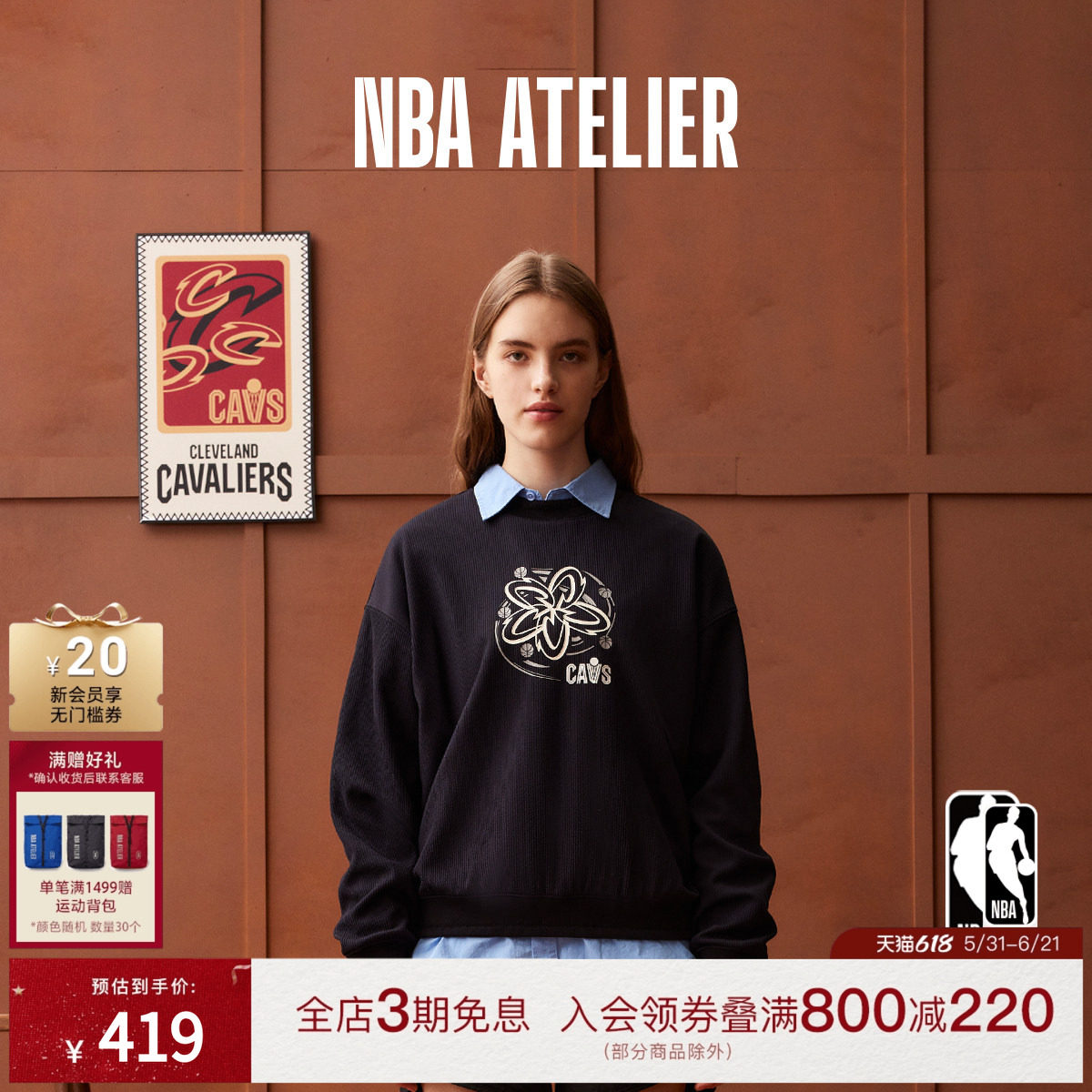 NBA ATELIER女士克利夫兰骑士队纯棉宽松圆领卫衣女装上衣