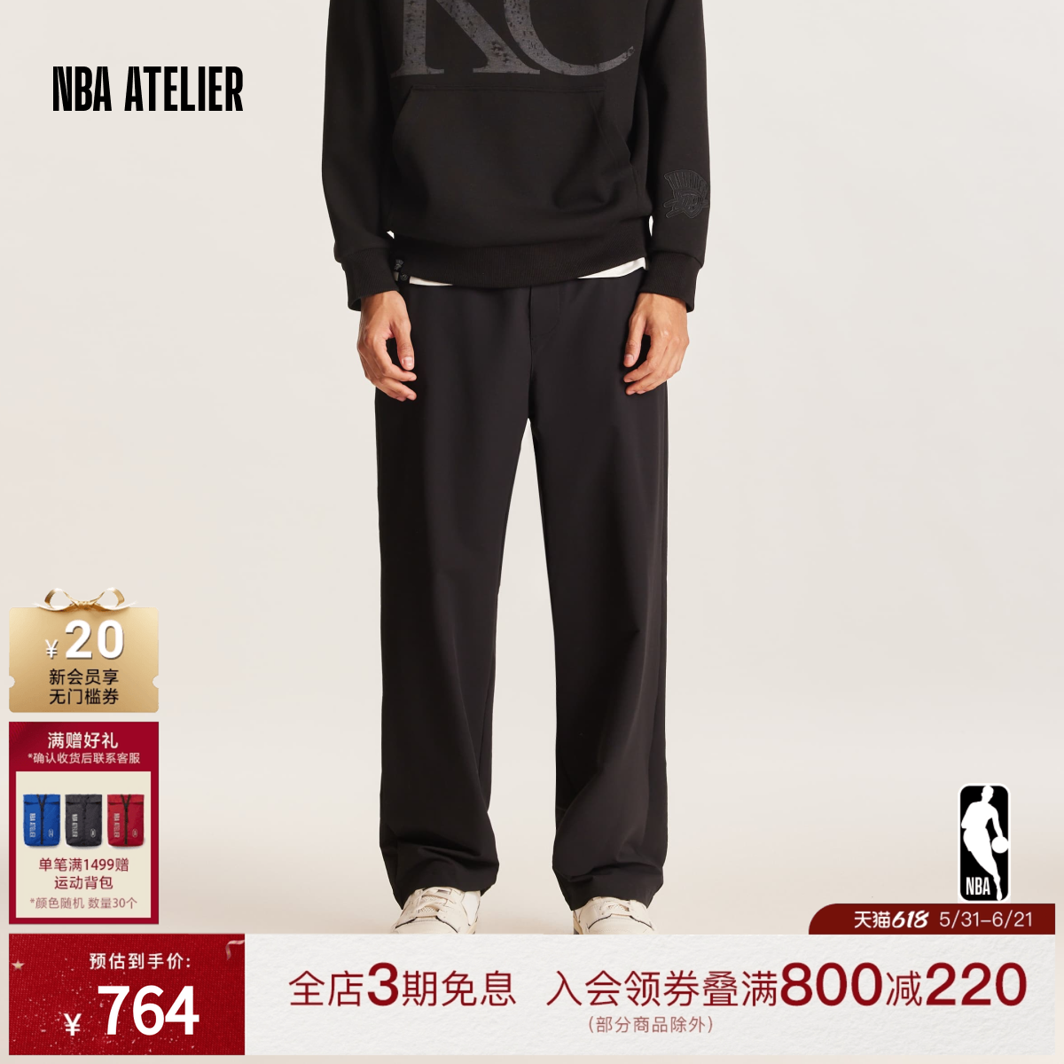 NBA ATELIER雷霆队夏季宽松直筒休闲裤男裤松紧腰百搭工装长裤