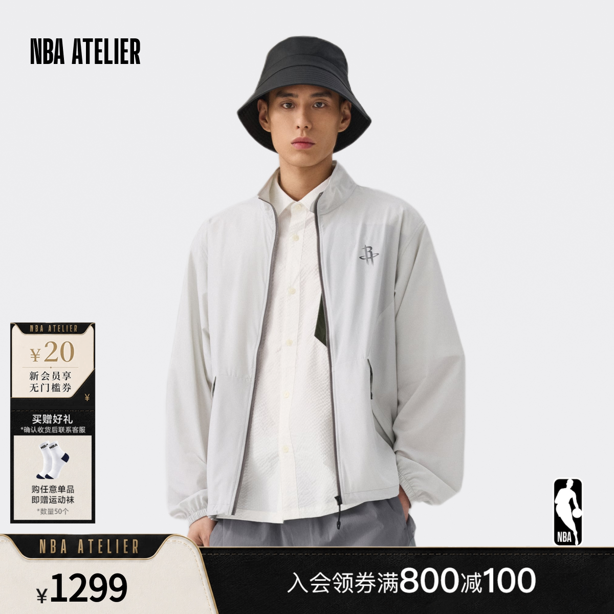 休斯顿火箭队透气轻盈防晒外套