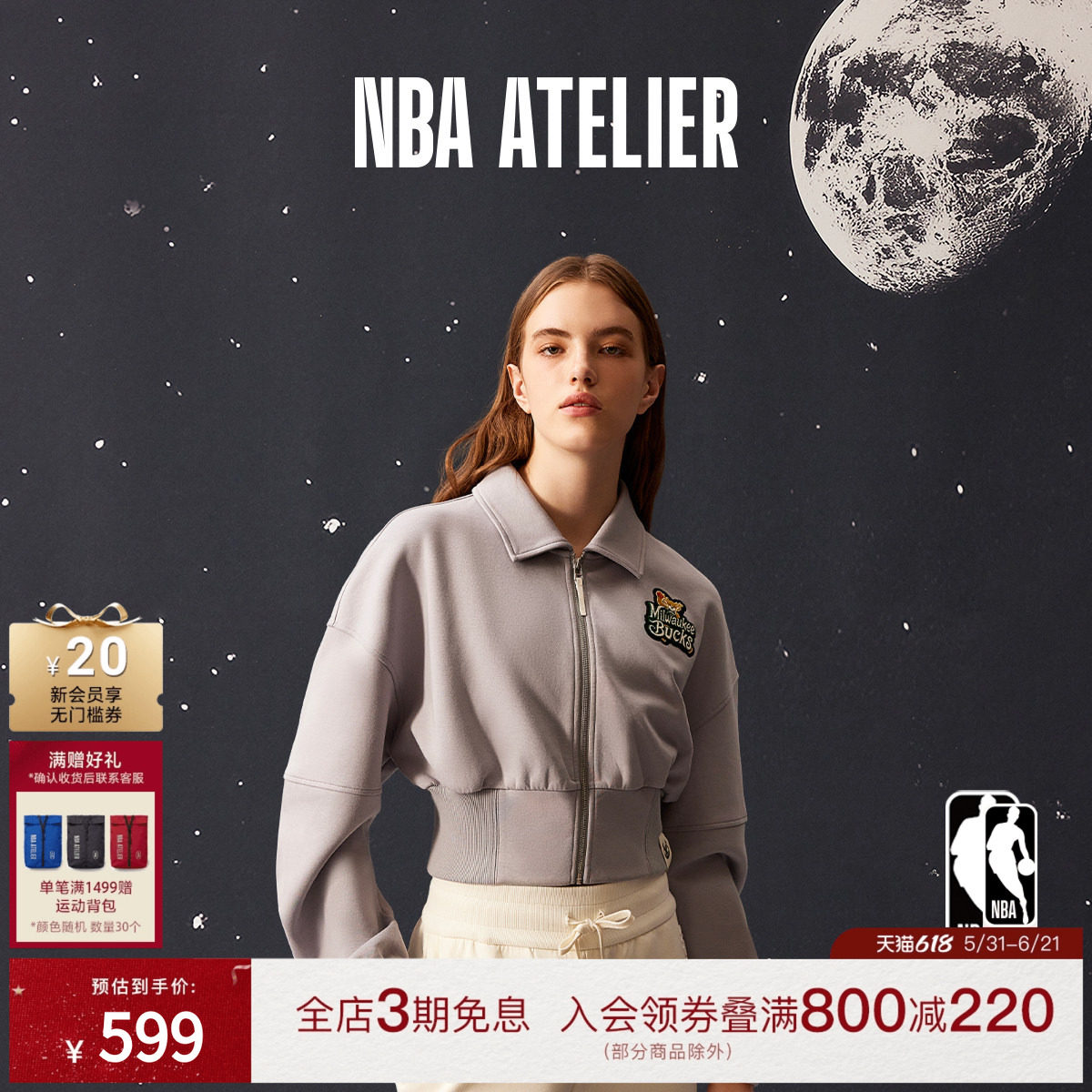 NBA ATELIER雄鹿队空气层短款宽松休闲夹克外套女款上衣