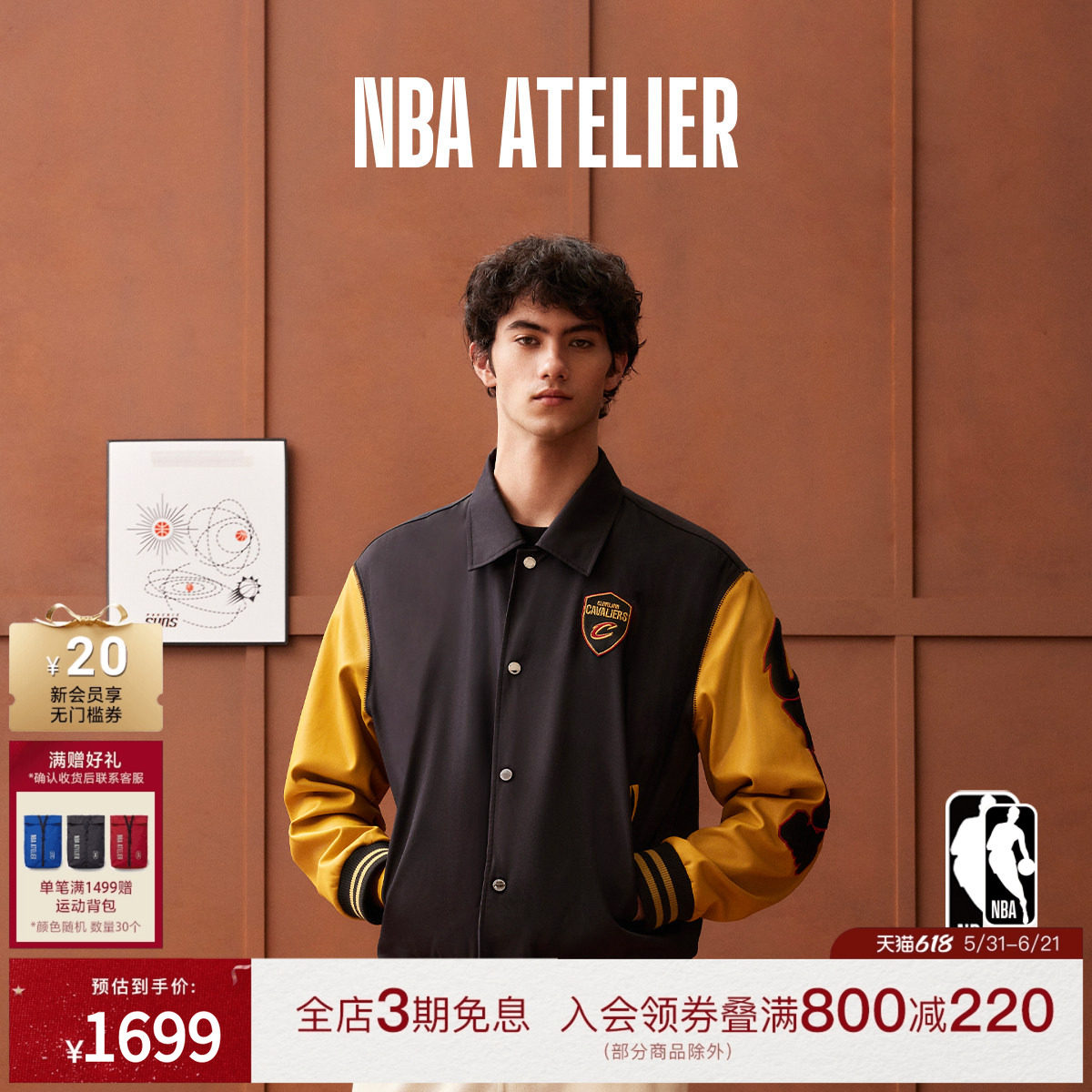 NBA ATELIER男士克利夫兰骑士队撞色廓形夹克外套男