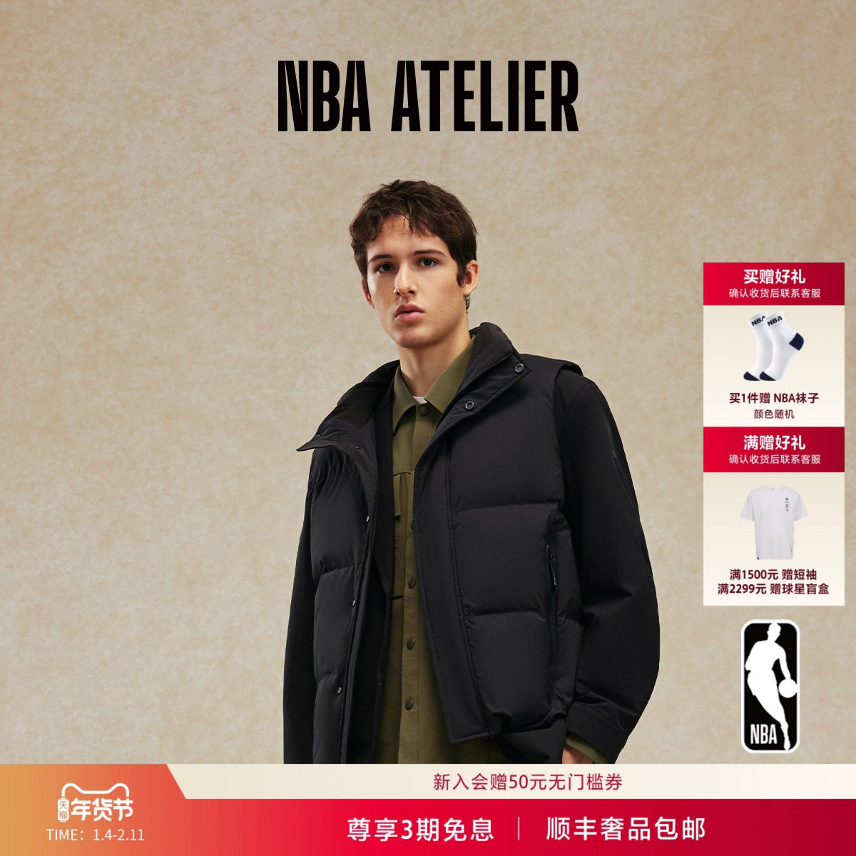 NBA ATELIER篮网队男士秋季轻薄款羽绒马甲羽绒保暖背心,男装,常规马甲,淘宝优惠券,粉丝福利购,淘宝优惠卷