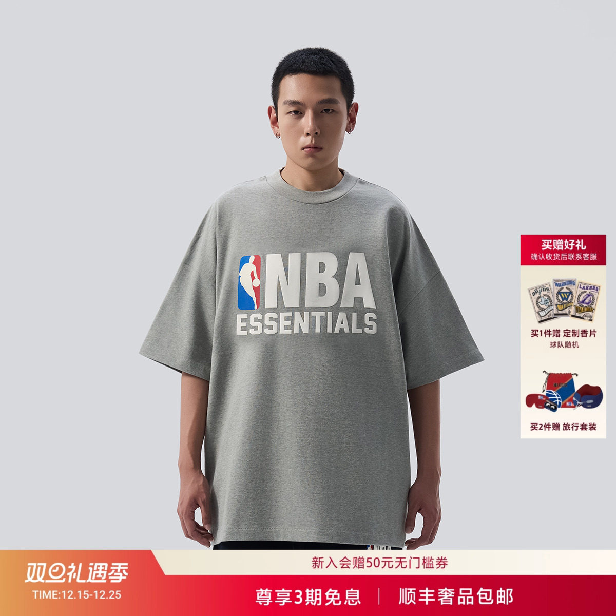 NBAXFEAROFGOGESSENTIALS