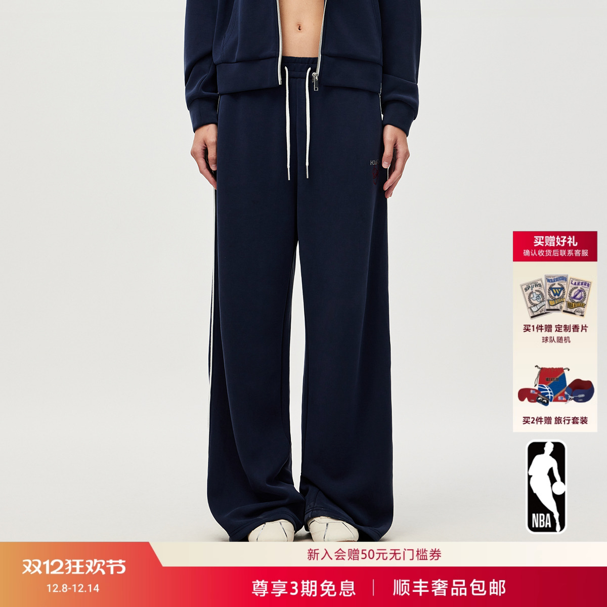 火箭队女士宽松直筒阔腿卫裤