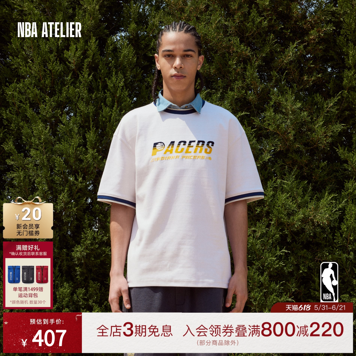 夏季新品 NBA ATELIER男士步行者队落肩宽松植绒提花短袖T恤