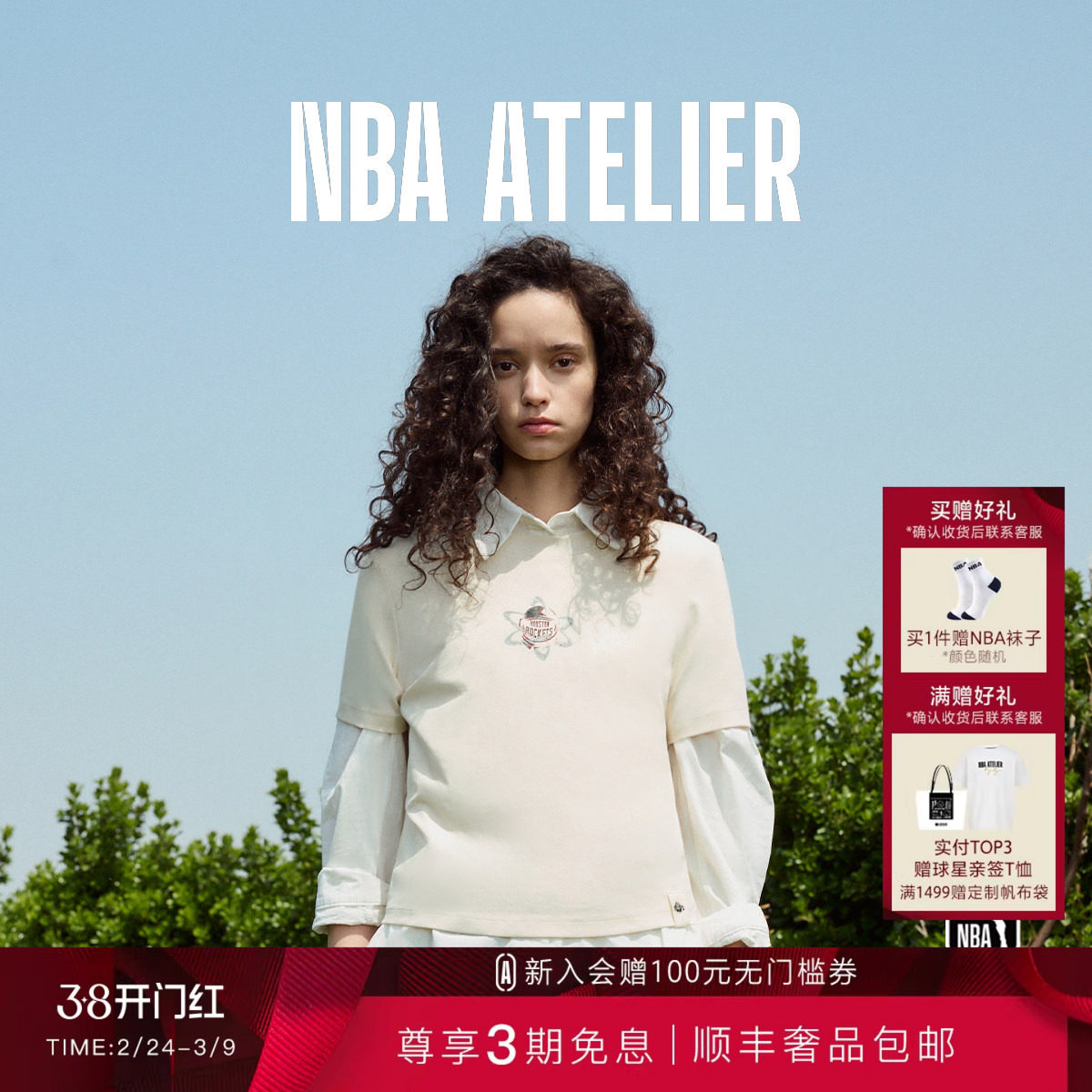 【匹马棉】NBA ATELIER女士火箭队白色短款短袖运动休闲T恤女装