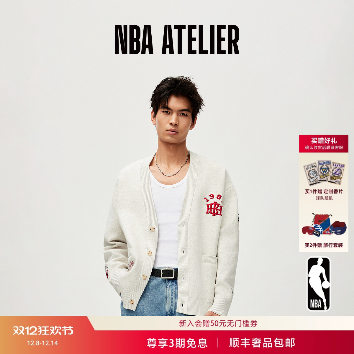 公牛队男士宽松纽扣开衫针织衫