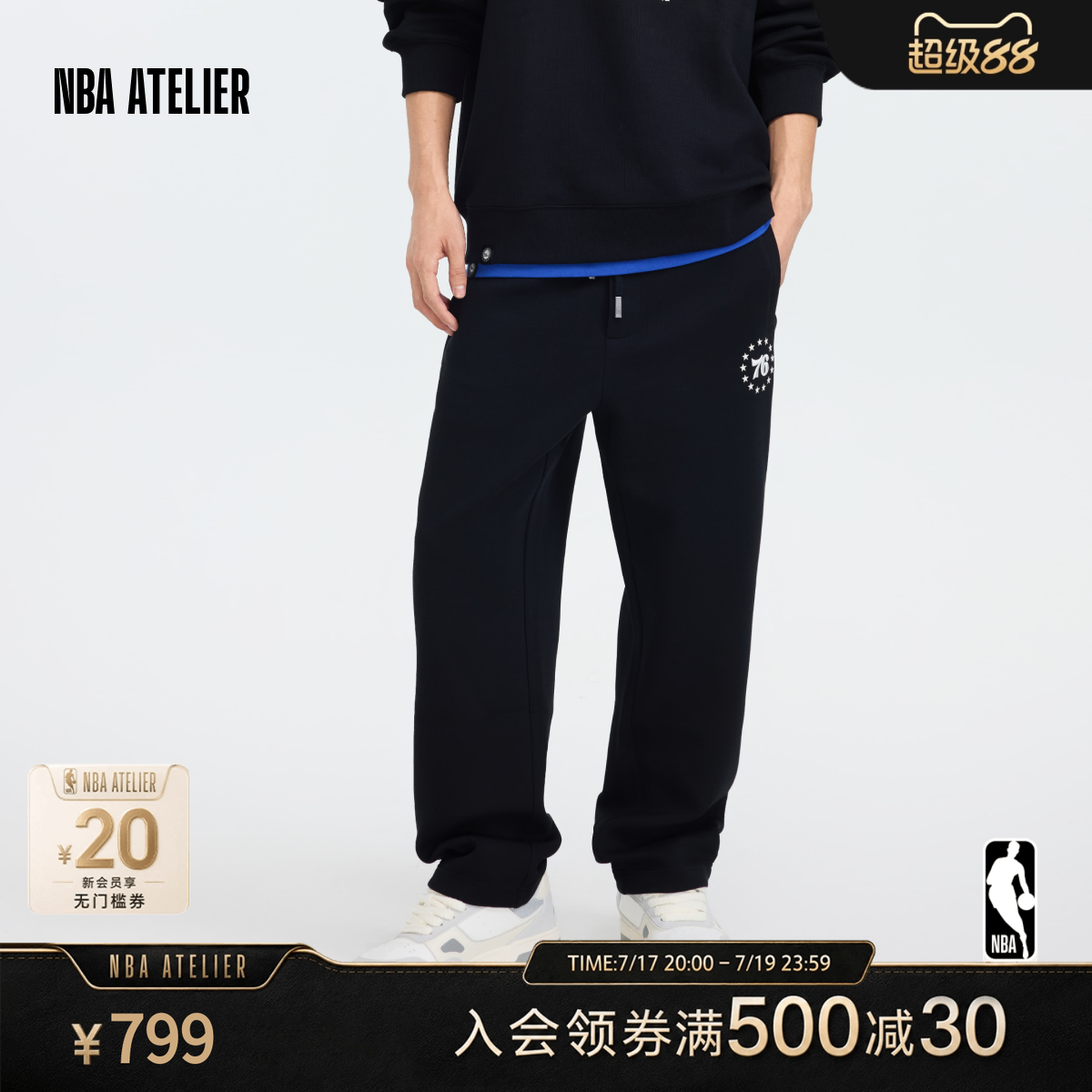 NBA ATELIER76人队宽松罗纹双针织运动裤男女休闲百搭卫裤