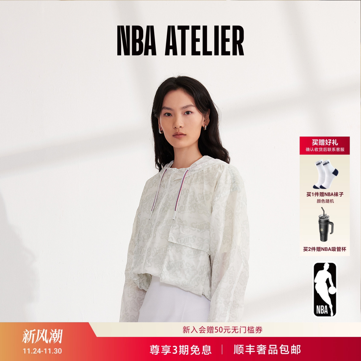 NBAATELIER女士宽松连帽防晒服