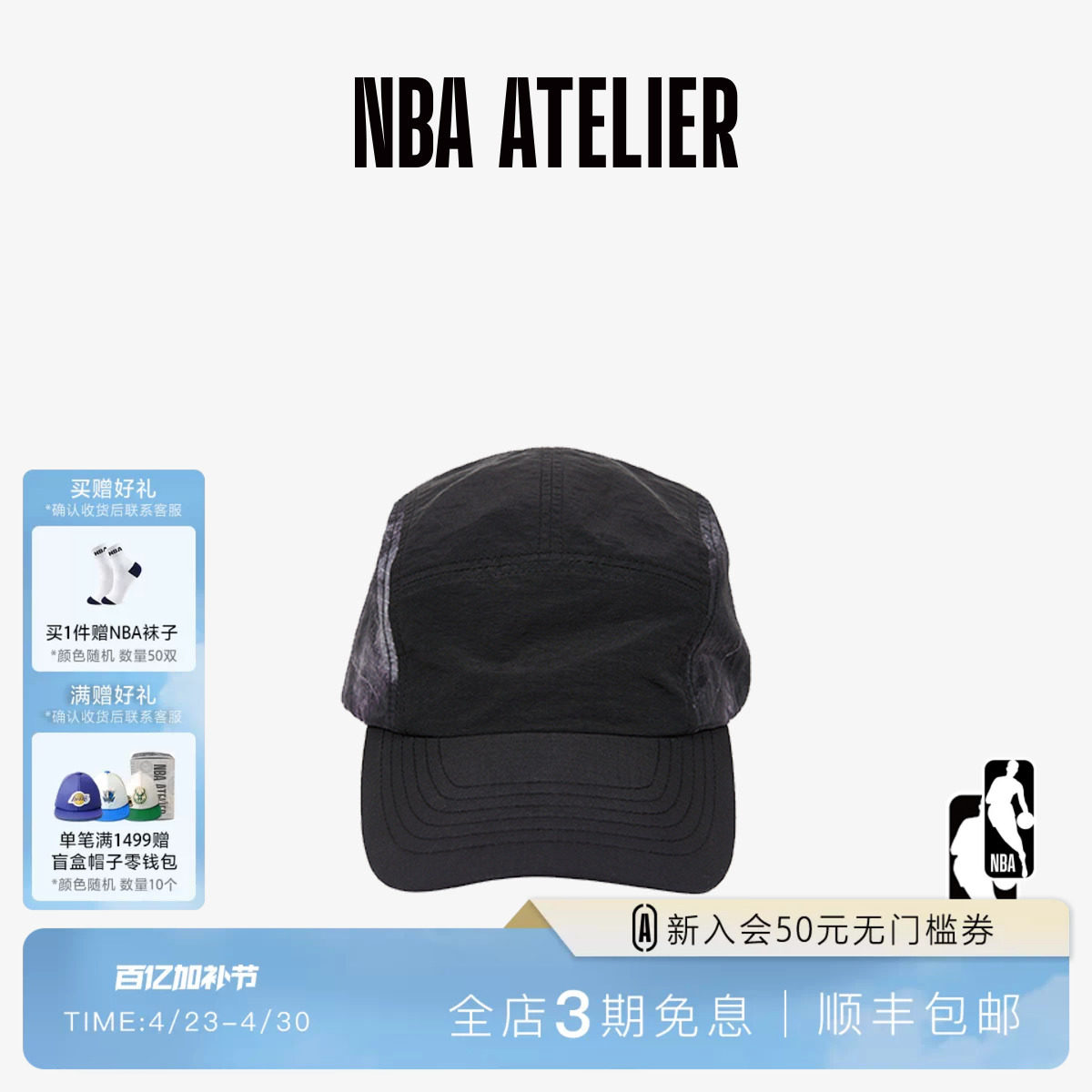 【库兹马联名】NBA ATELIER x KYLE KUZMA联名帽子男士抽绳鸭舌帽