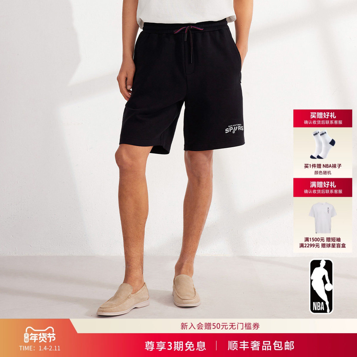 25夏季新品 NBA ATELIER男士马刺队五分裤宽松时尚透气运动短裤,男装,短裤,淘宝优惠券,粉丝福利购,淘宝优惠卷