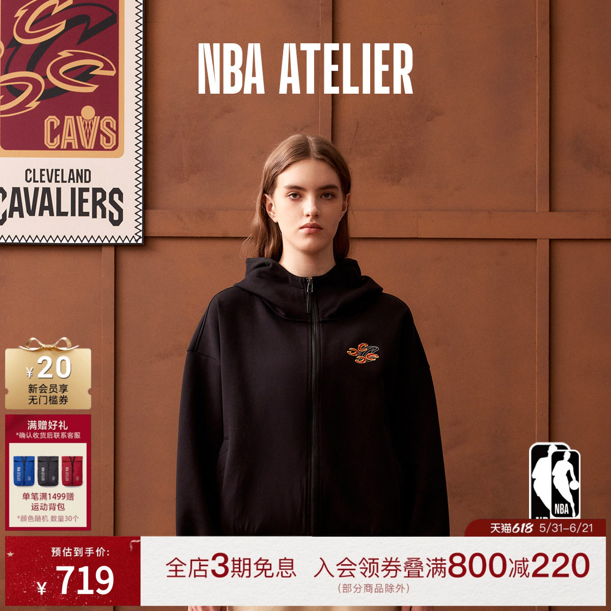NBA ATELIER女士克利夫兰骑士队外套宽松开衫拉链夹克