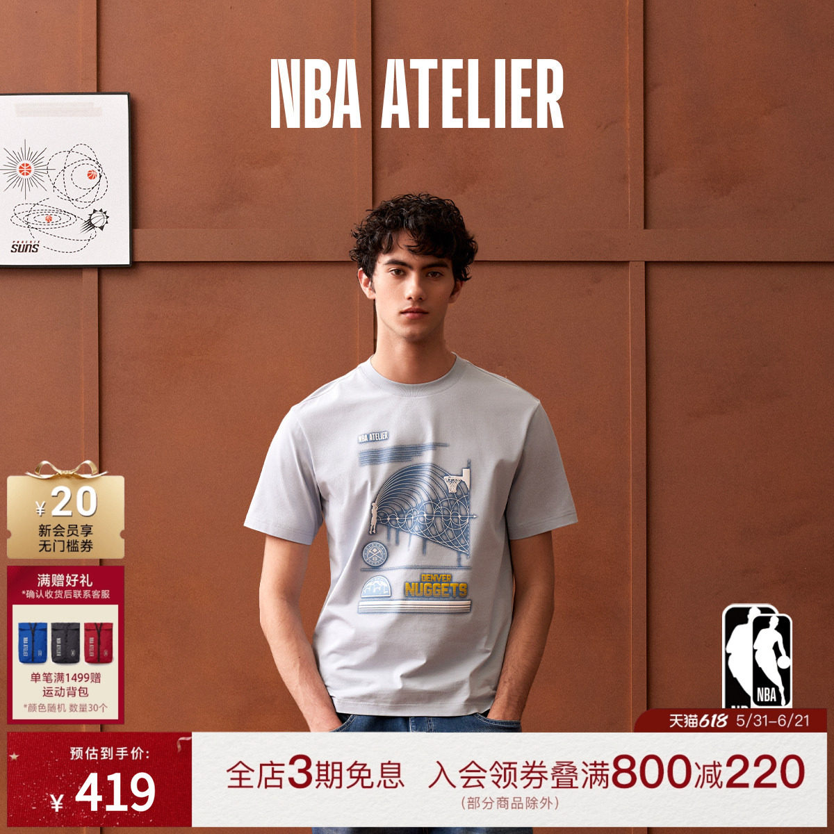 【匹马棉】NBA ATELIER男士丹佛掘金队宽松内搭圆领短袖T恤男