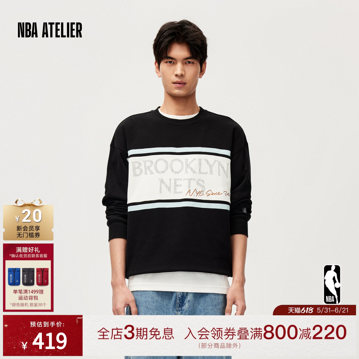 NBA ATELIER篮网队宽松圆领撞色字母卫衣男休闲套头衫