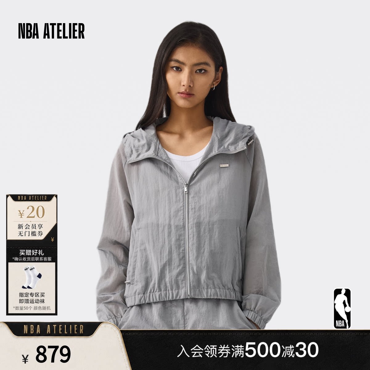 NBA ATELIER灰色防晒服外套轻薄运动休闲透气女夏季连帽夹克上衣