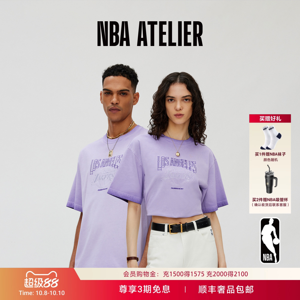 【明星同款】NBAA湖人火箭马刺队宽松纯棉休闲短袖男女款t恤紫色